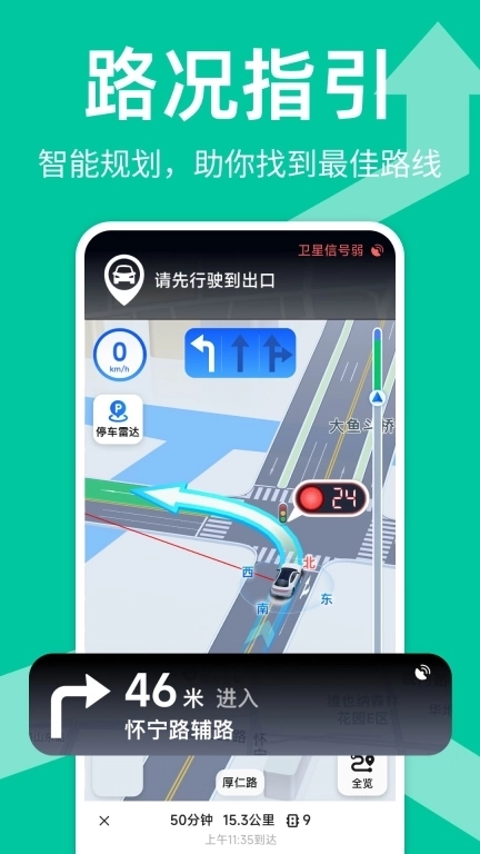 实况全景地图免费