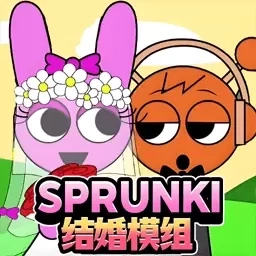 节奏Retake模式-节奏盒子结婚啦