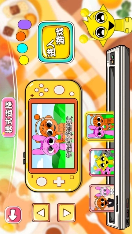 节奏Retake模式-节奏盒子结婚啦