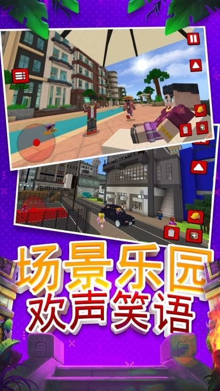 像素建造达人-伦敦像素世界