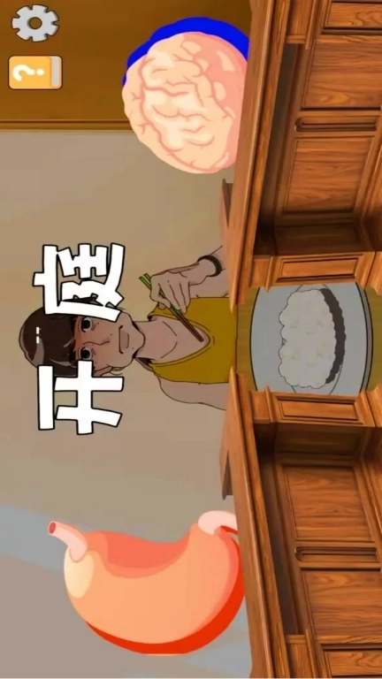 喂食模拟器3-米饭仙人