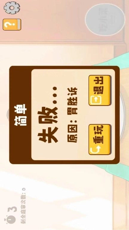 喂食模拟器3-米饭仙人