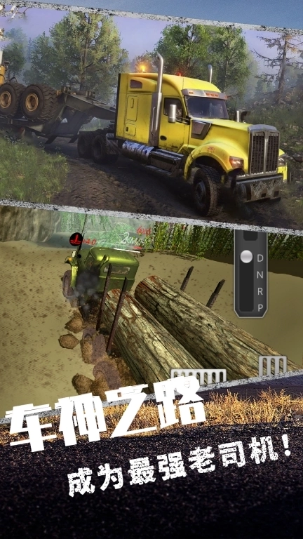 卡车运输3d-卡车驾驶模拟