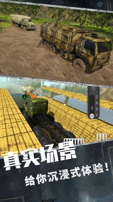 卡车运输3d-卡车驾驶模拟