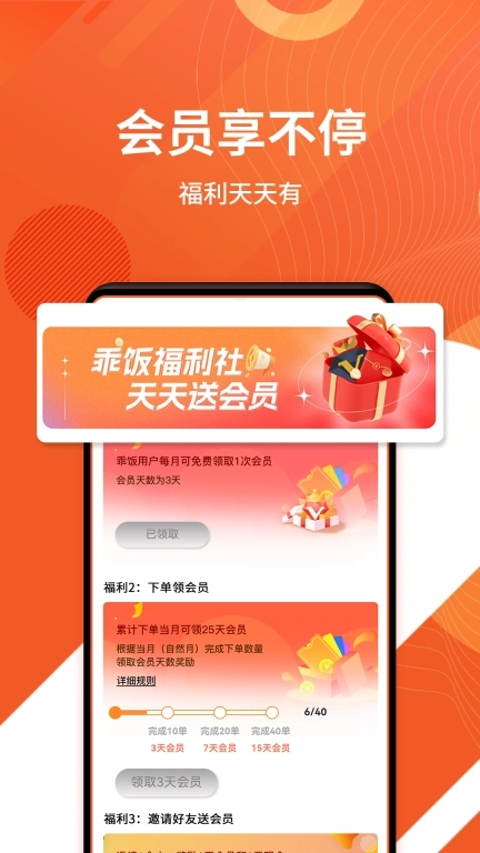 乖饭霸王餐-乖饭