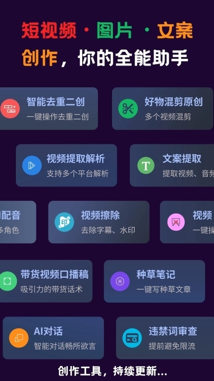 花豆AI-视频图片文案创作大师