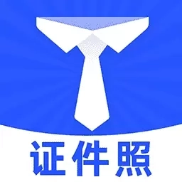 最美免费证件照-一站式证件制作