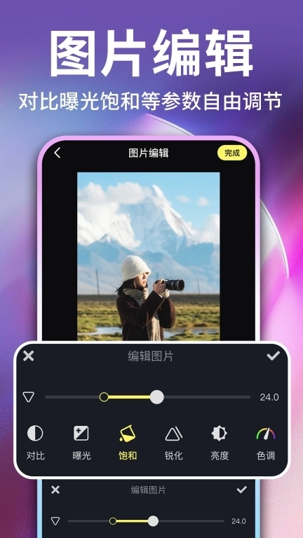 Live实况壁纸制作-实况图