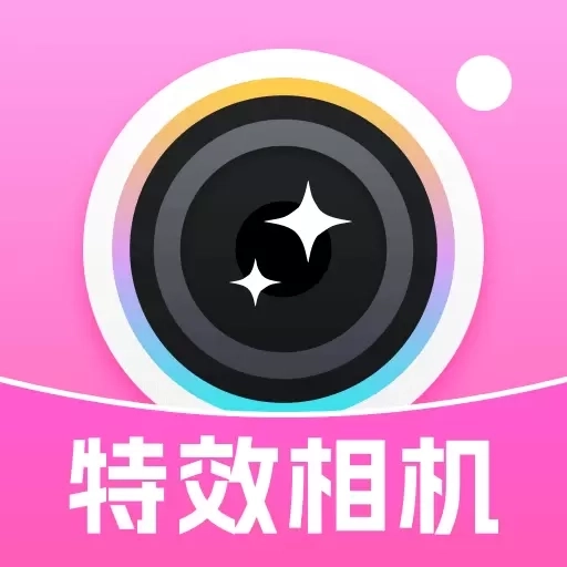 特效AI相机