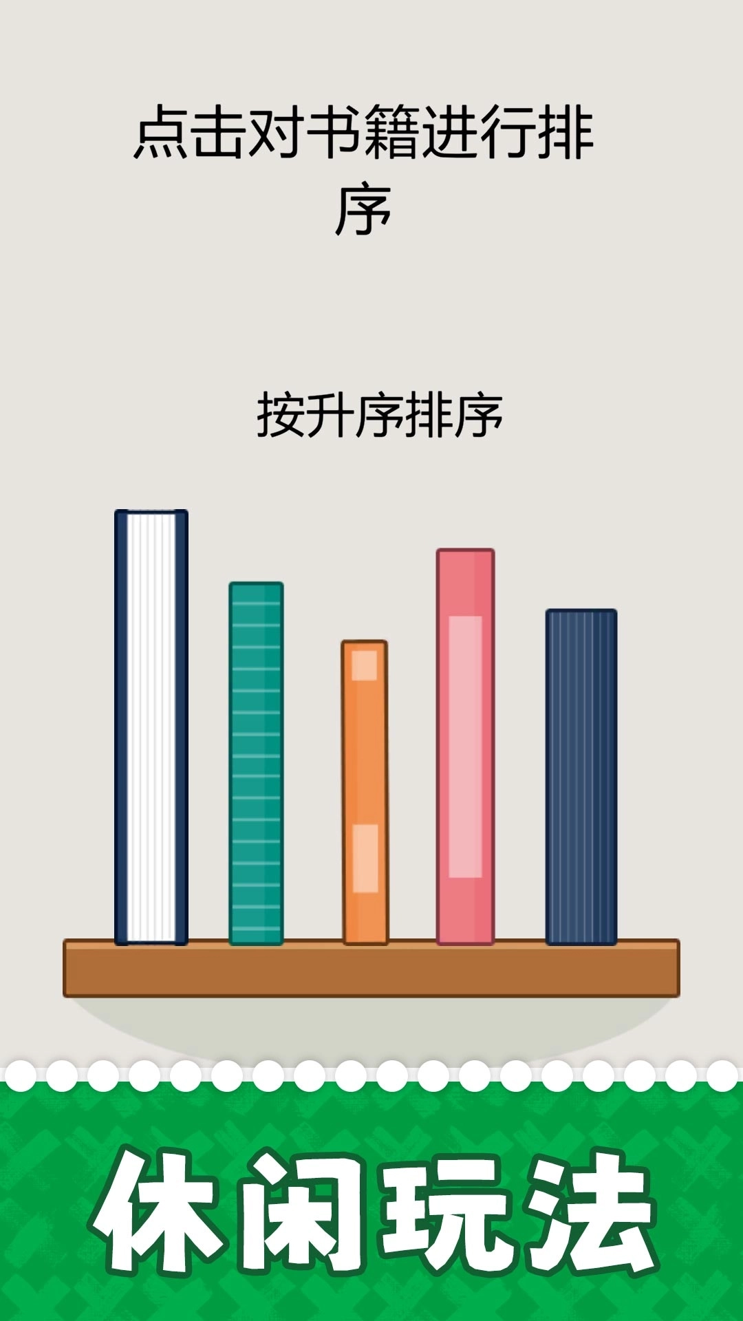 疯狂惊魂夜-休闲大师