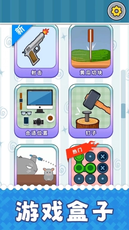 疯狂惊魂夜-休闲大师