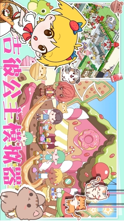 吉彼公主模拟器