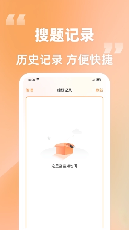 作业搜题解题帮