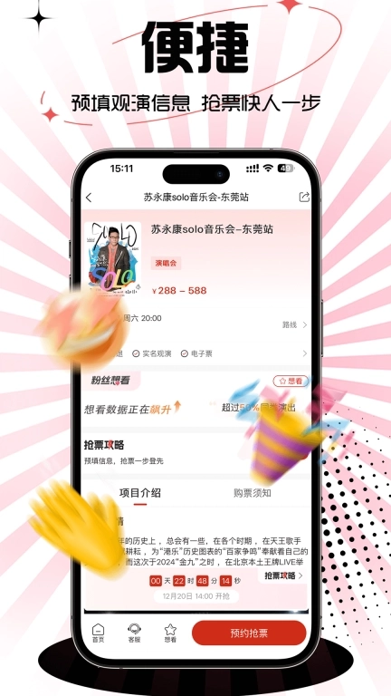 票豆-精彩现场尽在票豆