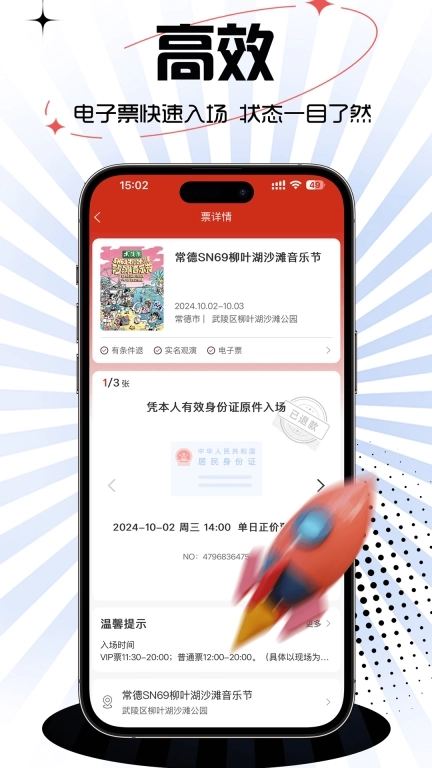 票豆-精彩现场尽在票豆