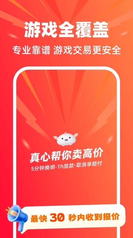 卖号帮-游戏账号回收买卖租号