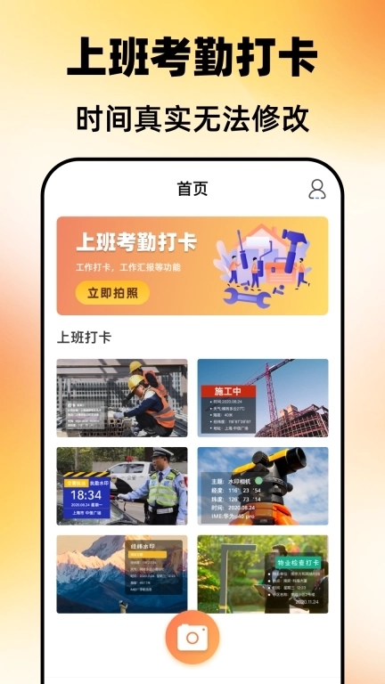 元道GPS手机定位