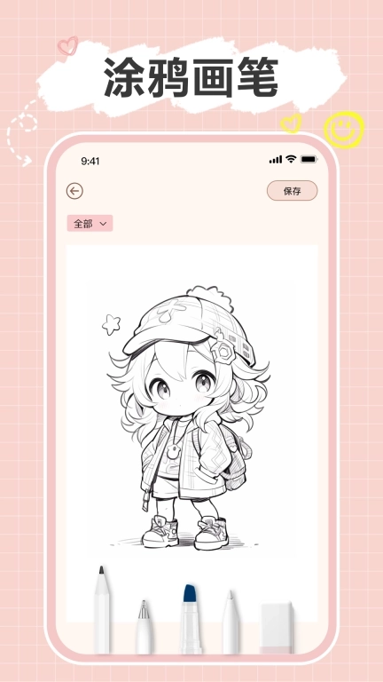 便签note-可爱素材画板记录