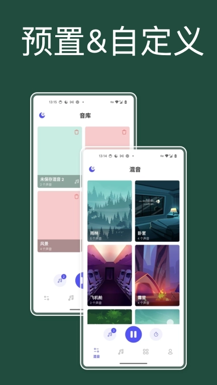 咕得耐-睡个好觉