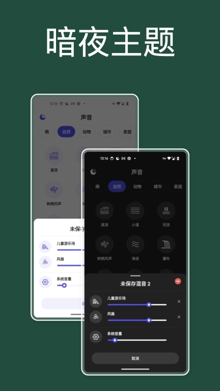 咕得耐-睡个好觉
