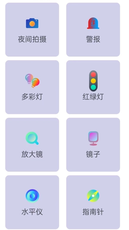 耀目超级手电筒