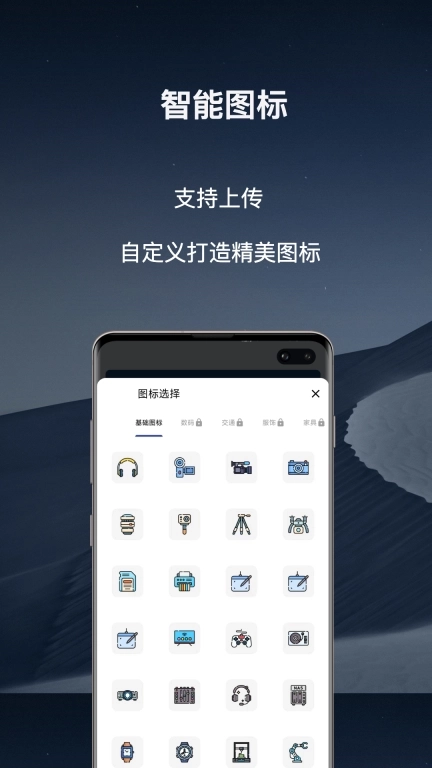 归物-我的资产管理