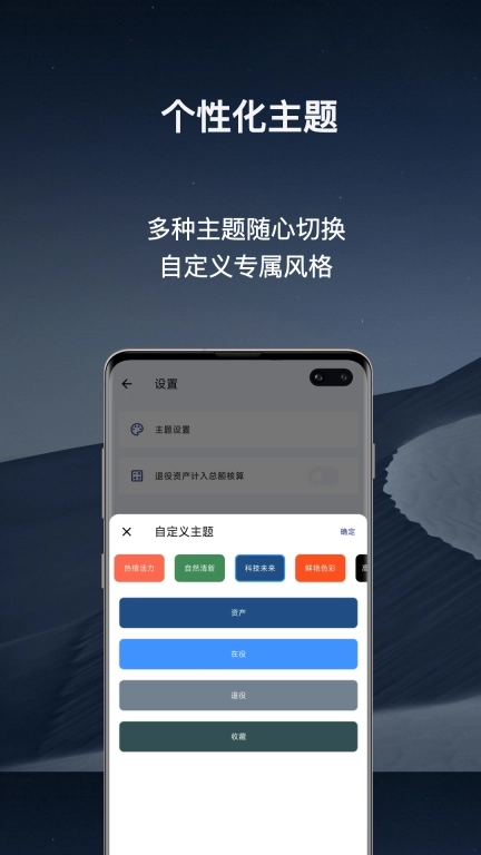 归物-我的资产管理
