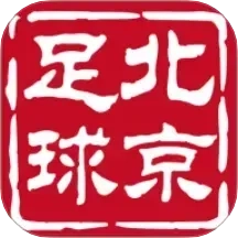 北京足球