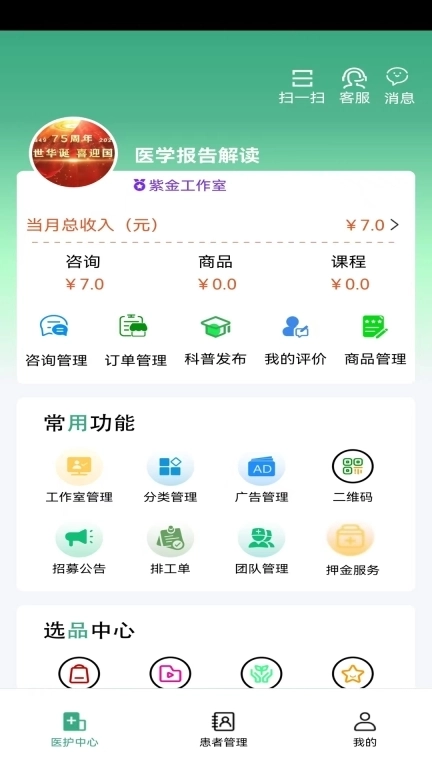 益鹿照护