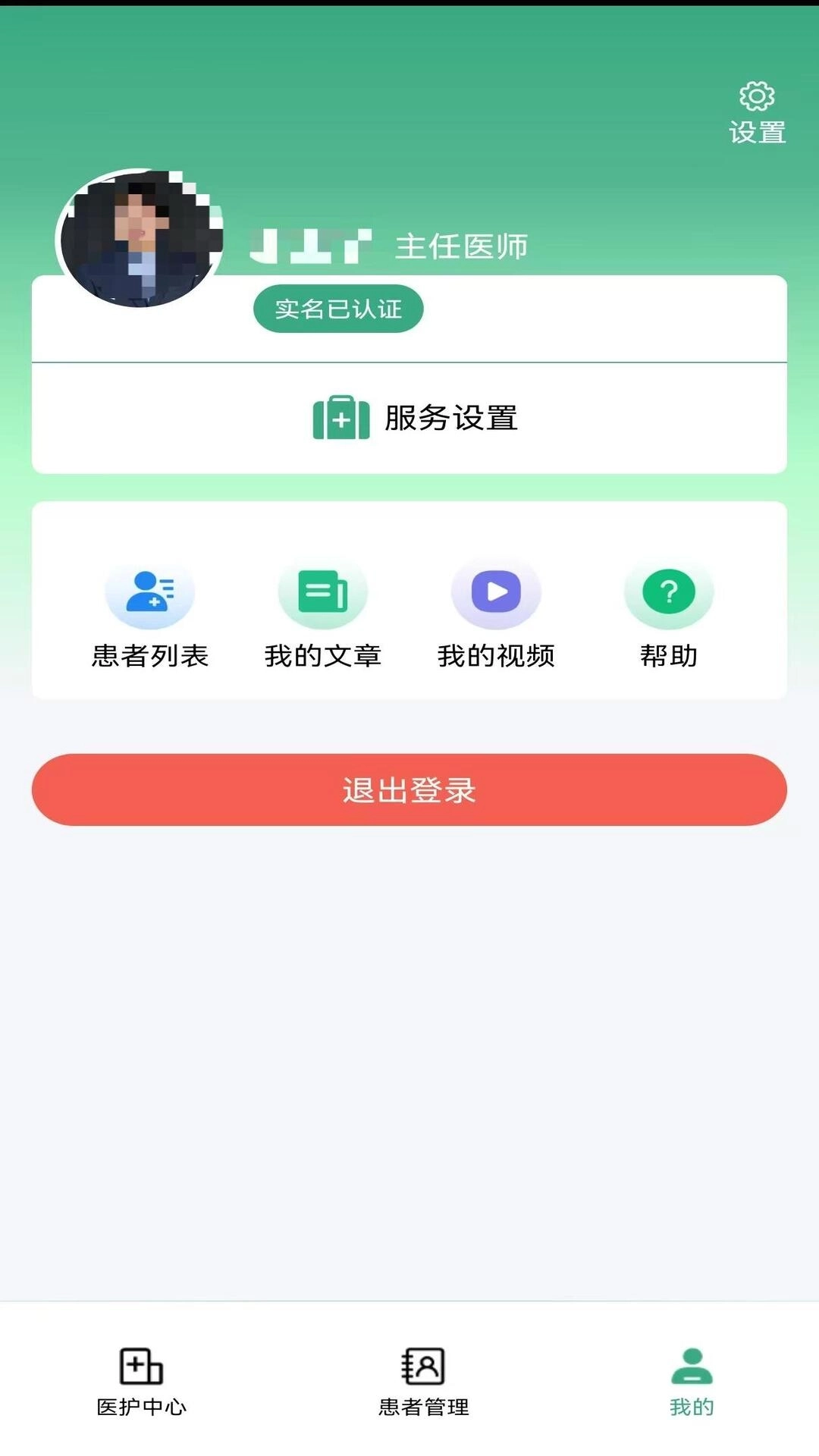 益鹿照护