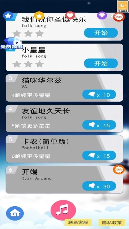 我的黑白钢琴块