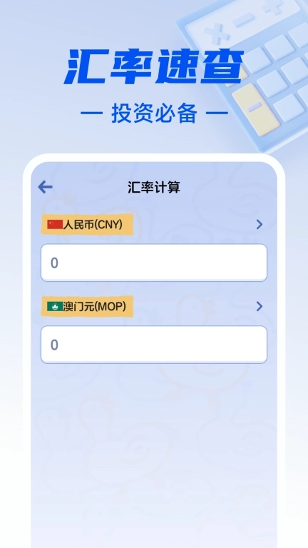 贷款分期计算器