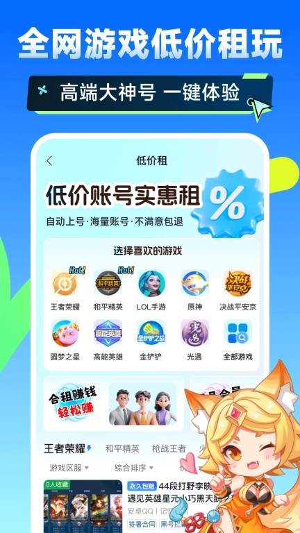 闪电卖号-卖号买号账号回收