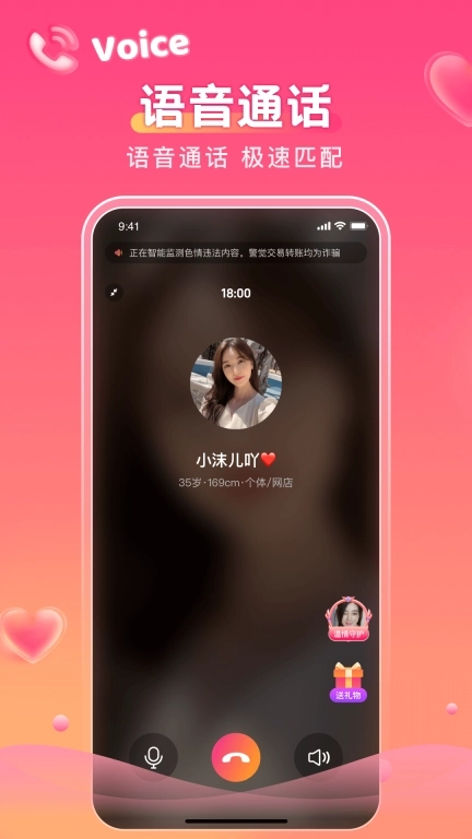 同城真遇-聊天交友