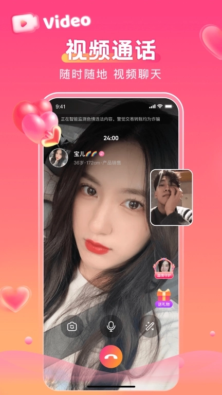 同城真遇-聊天交友