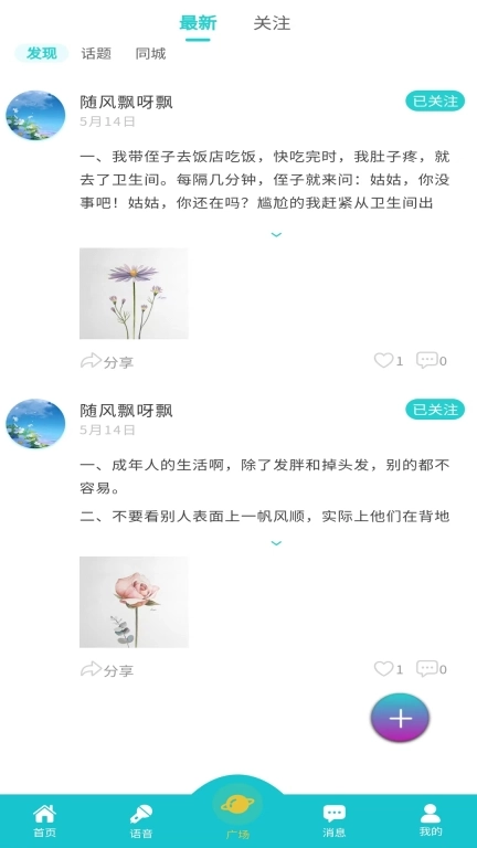 搭子交友