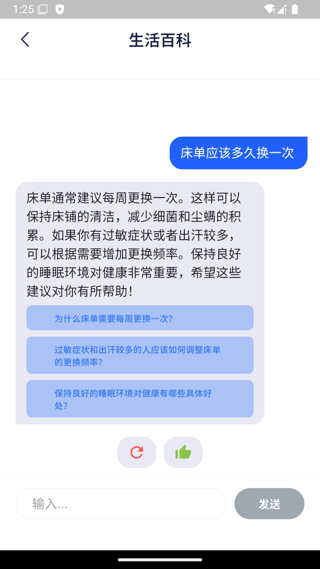 鲸鱼问问-24小时的家庭AI助理