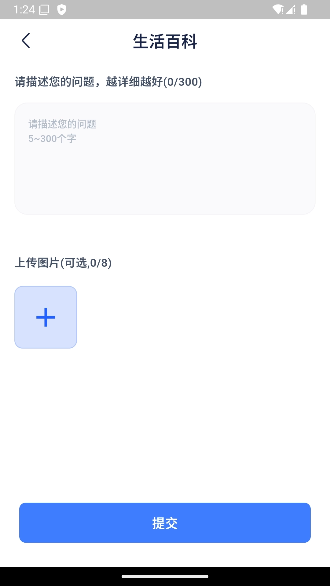 鲸鱼问问-24小时的家庭AI助理