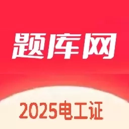 电工证题库网