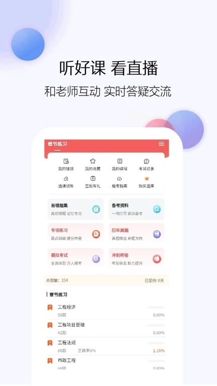 造价工程师题库网