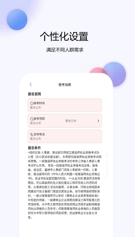 造价工程师题库网