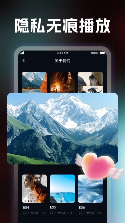 私人免费播放器