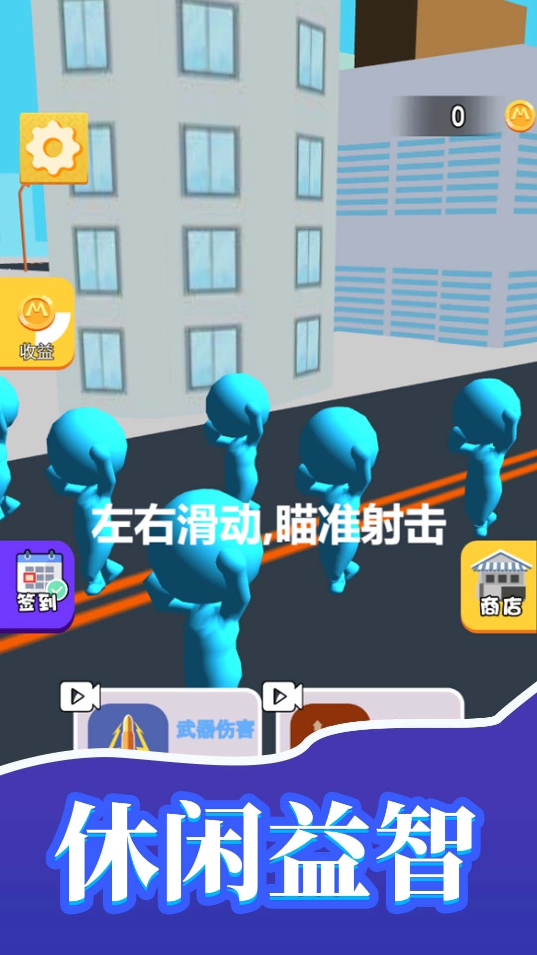 火线英雄-任务再临