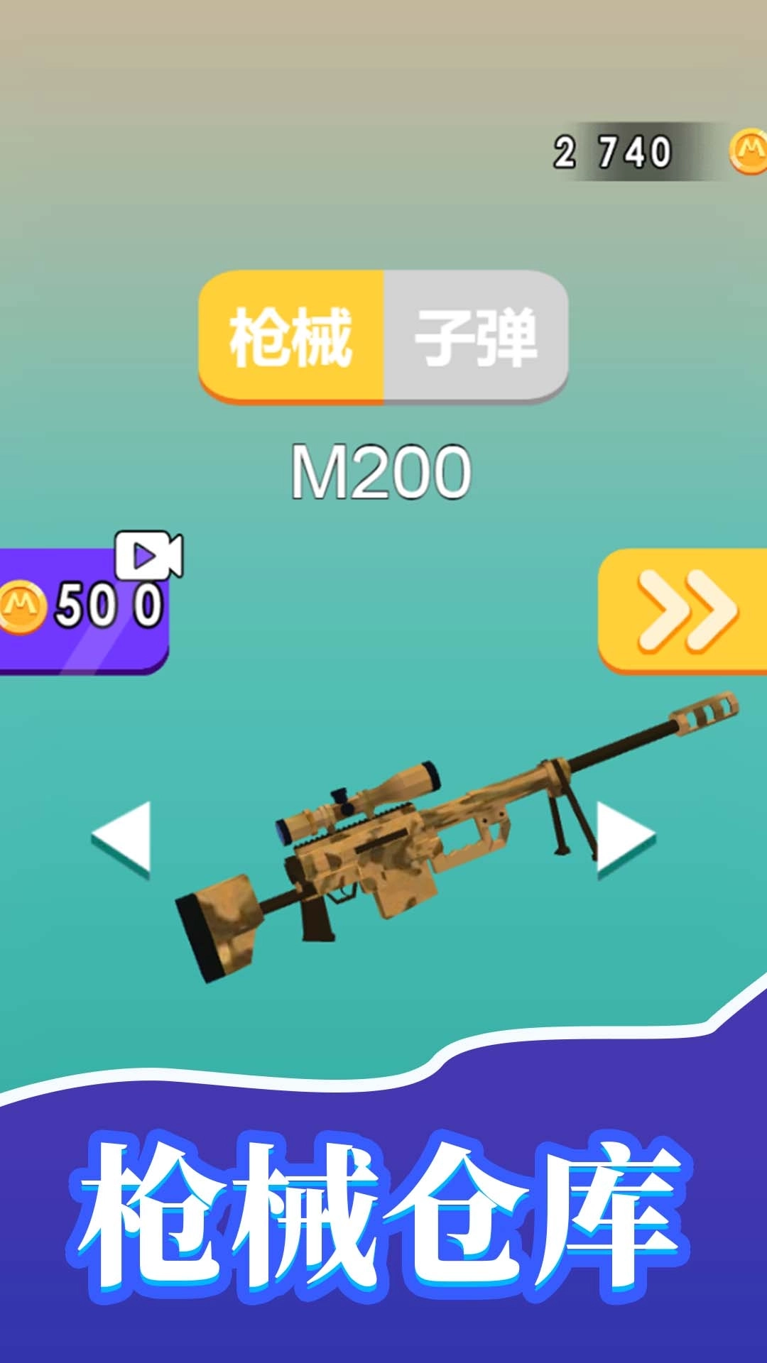 火线英雄-任务再临