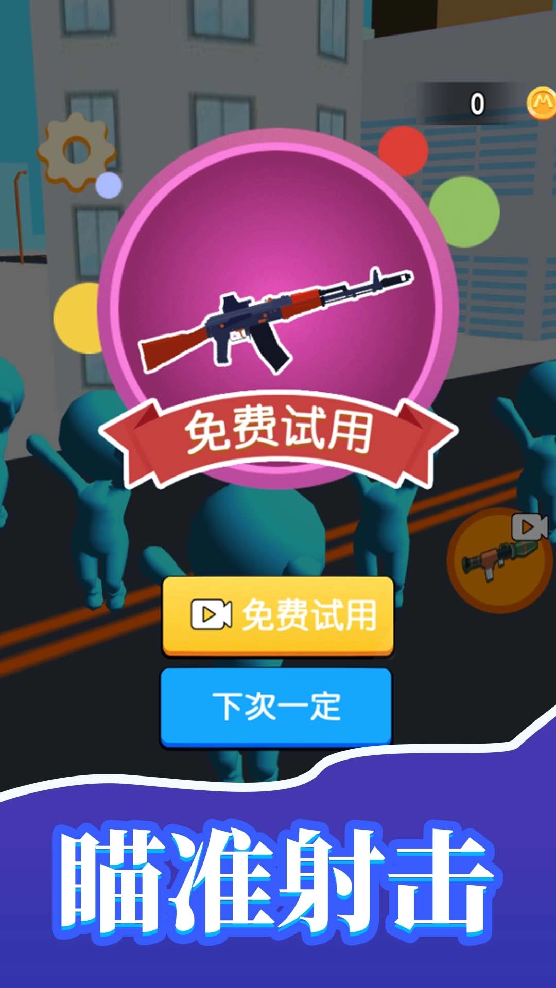 火线英雄-任务再临