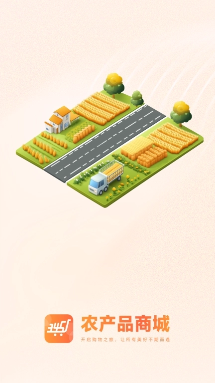 3451农产品商城