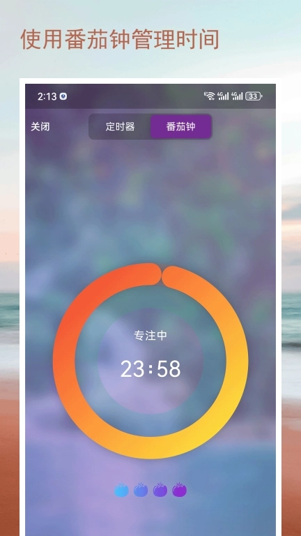 万籁-白噪音，冥想，番茄钟