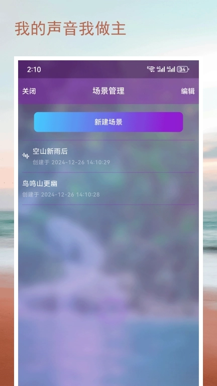 万籁-白噪音，冥想，番茄钟
