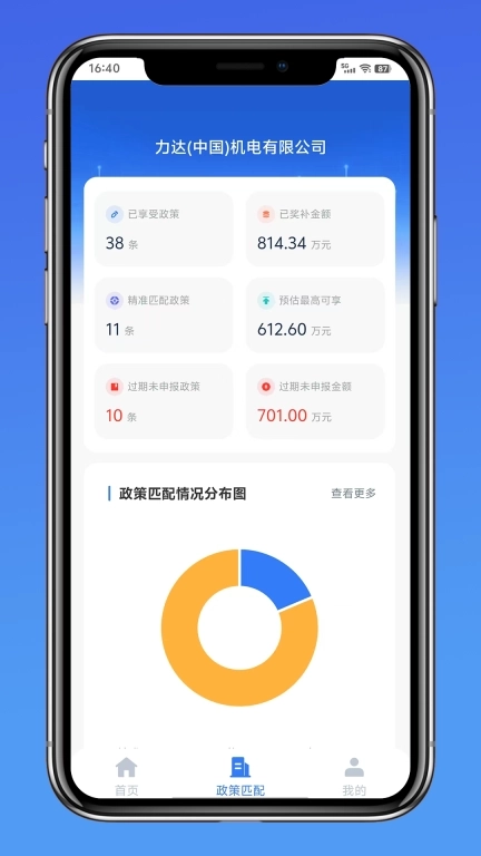 泉州市政策找企平台