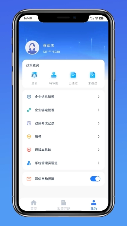 泉州市政策找企平台